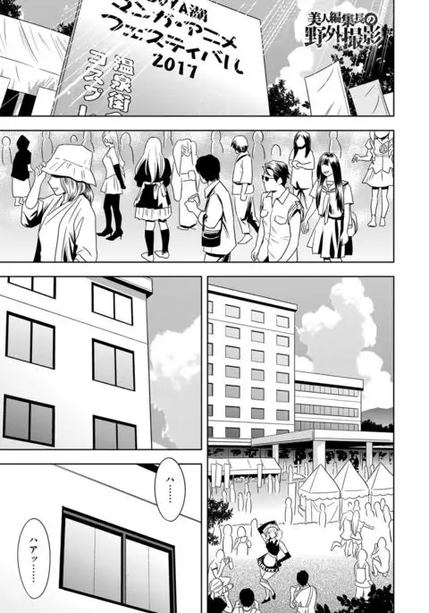 Bijin Henshuu-chou Series Ch. 5-9