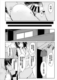 (C88) [Rodiura. (Rage)] Kouhai-chan ni Eroi Koto sareru Hon2 [Chinese] [夢之行蹤漢化組]