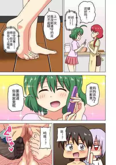 Mitari no Sono Ep. 93- | 魅足之园 （93话起）更新到143话