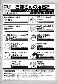 [Anthology] Oneesan No Inmitsu 2