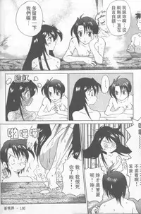 [Hirokawa Tomo] Fresh Meat! [Chinese]