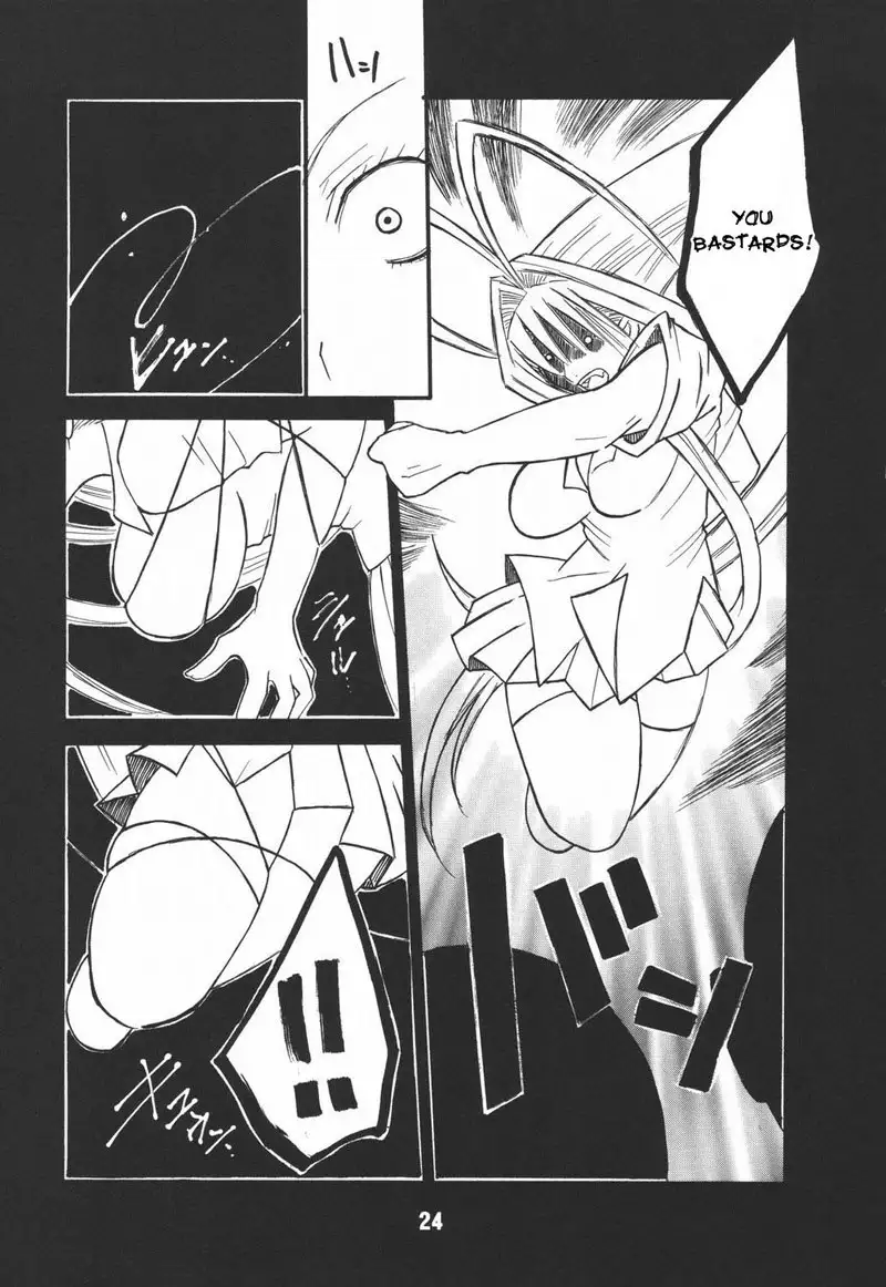 UNDER FIRE-D kanzenban