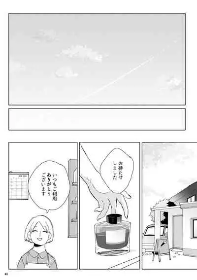 [Hani-Bani (macchaCOLO)] sida no koe (Golden Kamuy) [Digital]