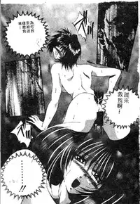 [Anthology] Ryoujoku Gakkou Vol. 1 [Chinese]