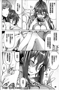 [Moketa] Hoshigari Kanojo - She Hankers After Sex Only [Chinese]