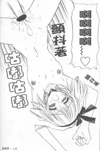 [Hirokawa Tomo] Fresh Meat! [Chinese]