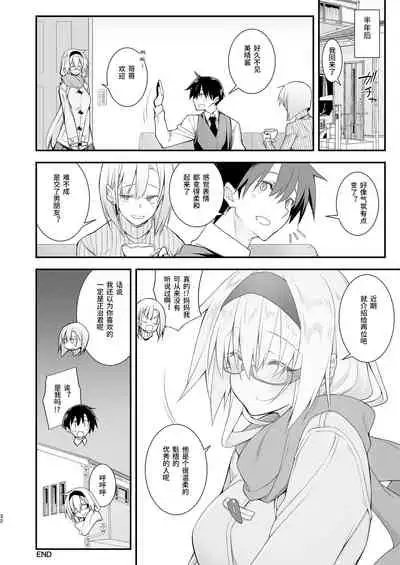 Sennou Sei Saimin Hikensha: Okudera Miharu