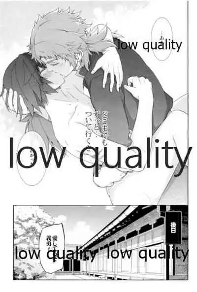 [OMEGA 2-D (日比野友輝、嶋成龍)] 水柱錆兎 (鬼滅の刃)