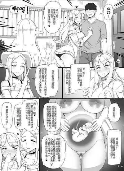 Ningen Danna Mochi Hitozuma Elf Muke Ninkatsu Salon e Youkoso