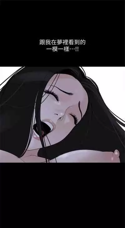 [週一] [橘皮 & 黑嘿嘿] 與岳母同屋 1-28 官方中文（連載中）