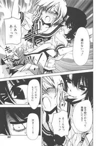 Hayaku Dasanai to Icchau yo?