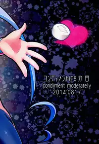 (C86) [Condiment wa Hachibunme (Maeshima Ryou)] Happiness experience (HappinessCharge Precure!) [Chinese] [狼娘汉化]