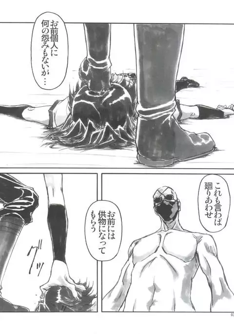 Angel's Stroke 47 Junko Maniacs