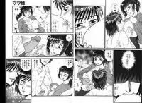 COMIC Deramego Vol. 01 2008-08