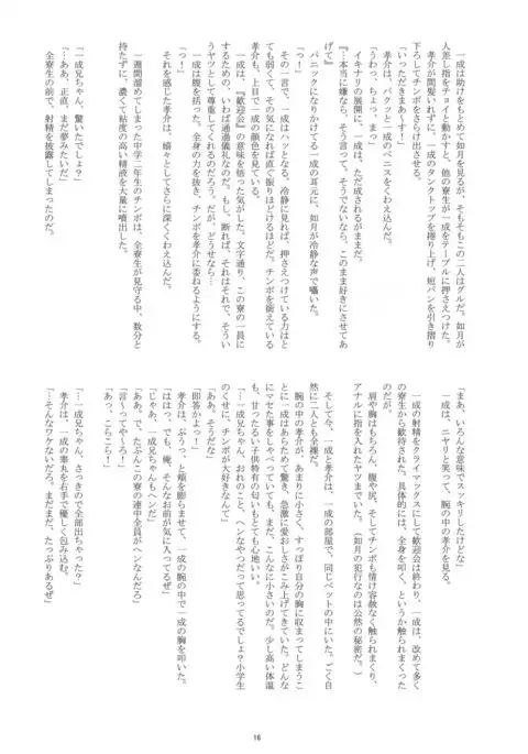 Maison Takenoko e Youkoso!