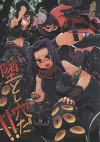 (C79) [TomoshibiYa Koubou (Tomoshibi Hidekazu)] OtoshiAna da!! (Etrian Odyssey) [English] [Szayedt]