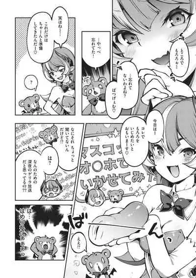 COMIC Kairakuten BEAST 2021-02