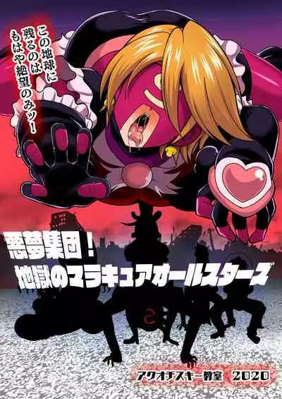 Space Invaders MaraCure full color