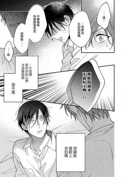 [Shiramatsu] Hatsujou Playroom | 发情娱乐室 #01-05 [Chinese] [拾荒者汉化组] [Digital]