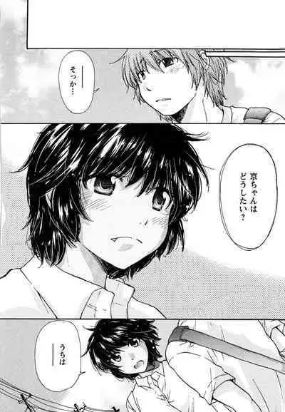 Hatsukoi - one's first love