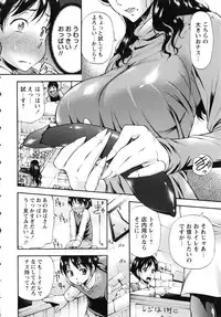 [Nakata Modem] Houkei Nama Ijiri