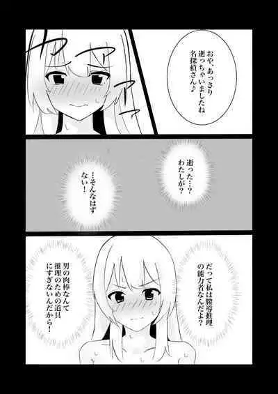 100-nichigo ni Kairaku Ochi suru Fukan na Meitantei