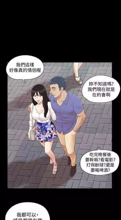 【周五连载】协议换爱（作者：遠德） 第1~64话