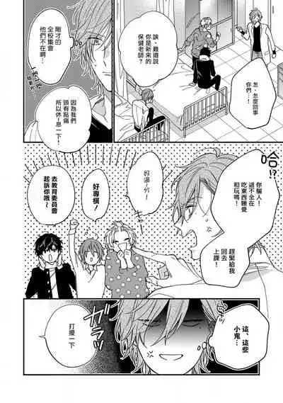 Bukiyou na Hakui no Nugashikata | 脱掉白衣的笨拙方法