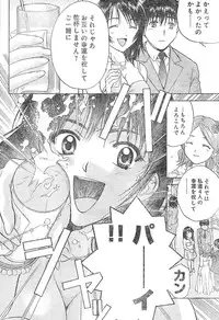 Young Champion Retsu Vol.01