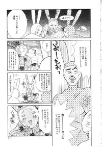 [Kugayama Rikako] Berry Very Strawberry