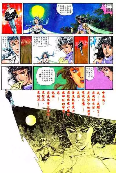 New A Moment of Romance~ Hadougirl