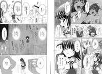 COMIC Karyou Gakuen Vol.1 2008-06