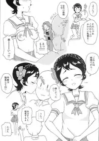 (C86) [Vagina Dentata (Hirota Masatane)] Idol Oppub Katudou ! Natsu (Aikatsu!)