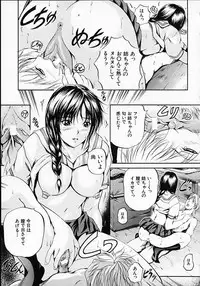 [Izumi Kyouta] SAKURA