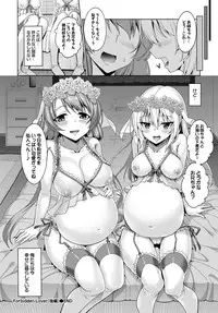 [Asamine Tel] Forbidden Lover