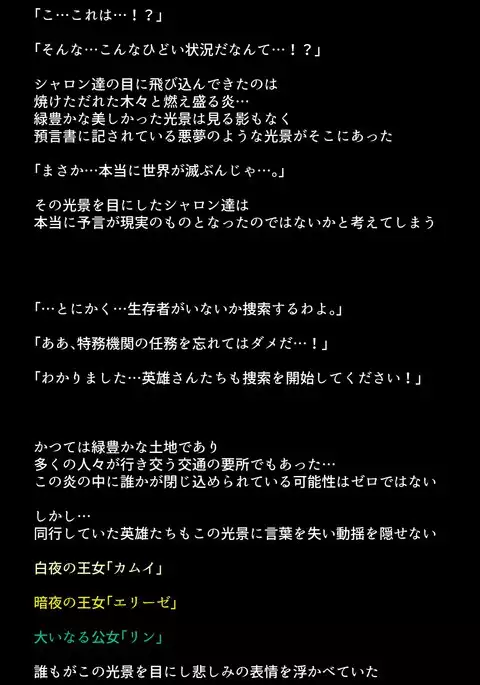 Sennou Sarete Shimatta Oujo to Nakama-tachi