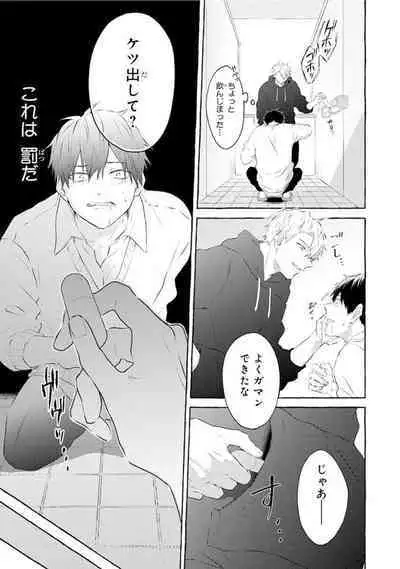 Ijimerarekko ga Yarikaesu Hanashi