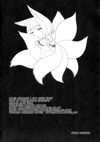 Sakini Kita Kara | Because I Got Here First