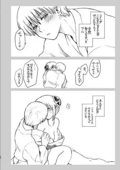 OkiKagu Dekikon Tenmatsuki Sekinin Torutte Hontou desu ka!? Soushuuhen+α