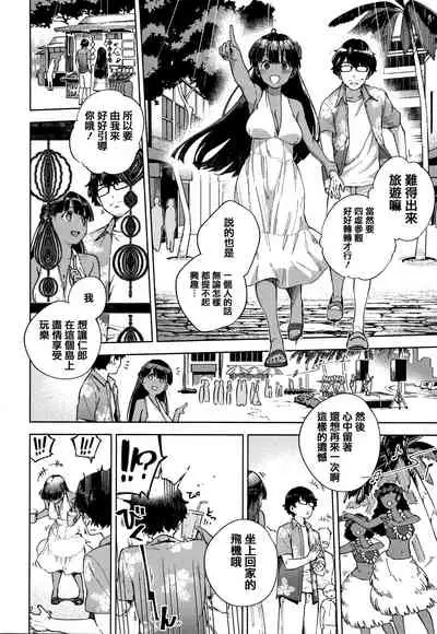 [Herio] YaMiTsuKi Pheromone [Chinese] [篆儀通文書坊漢化]