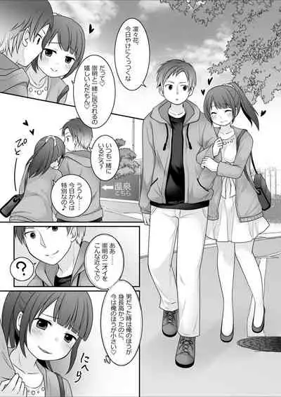 Kyō kara ore ga kanojodesu!