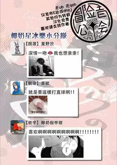 Bokura no Tsuzuki | 我们的后续 Ch. 1-5 + 加笔