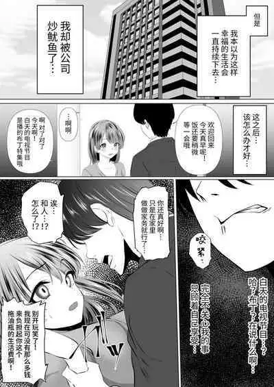 Anata to Watashi no Ayamachi