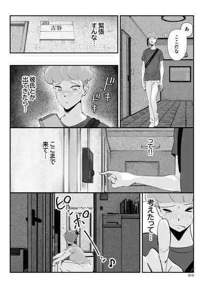 Otto ni Ienai "Motto" ga Kare ni wa Ieta Natsu.