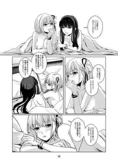 Watashi no Yome ni Narimasenka?