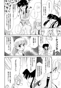 [Ditama Bow] Super Love Potion