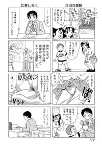 [Sanri Yoko] Eriko-kun, Ocha!! Vol.01