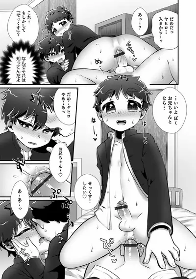 [Anthology] Otokonoko HEAVEN Vol. 57 [Digital]