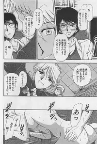 [Yamamoto Johanne] Yin & Yang Dolls