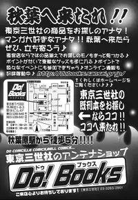 [Bai Asuka] Inbichitai